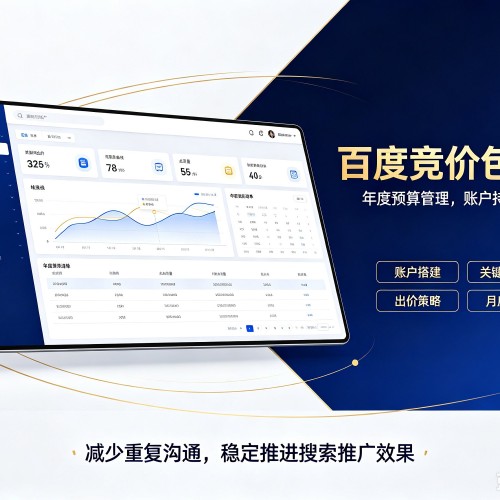 静乐百度竞价包年